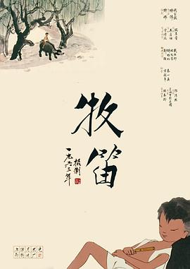 《穿过寒冬拥抱你》稳居榜首，单日票房1120万，累计票房8.77亿，持续冲击9亿。