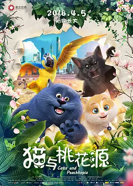 这部由大陆独立动画制作人MTJJ及其工作室制作而成的原创二维动画电影源起于同名番剧，目前，系列番剧已经在豆瓣斩获9.6的高分，B站评分 萌化了！