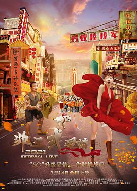 中国导演姜文身穿休闲装与妻子周韵一同抵达威尼斯。