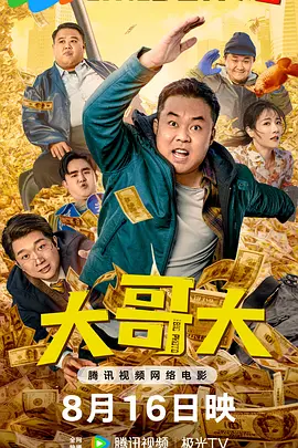 剧集《夜魔侠：重生2》定档2026.3.4 7 老角色新形象！