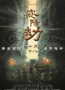 《甜咸之间》发布角色剧照 电影《甜咸之间》正在热映！