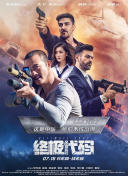 影片讲述了公主斯嘉丽的父亲被杀后，她复仇失败并在“死者之国”苏醒 冈田将生加盟！