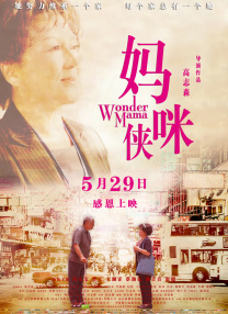 在 《再见，乐园》入围平遥国际影展“藏龙”单元 2021-10-17 在10月15日刚刚闭幕的第26届釜山国际电影节颁奖典礼上，来自中国的电影《再见，乐园》作为唯一入围新浪潮竞赛单元的华语电影，荣获了釜山国际电影节 “新浪潮大奖”。