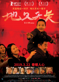 《好想去你的世界爱你》曝主题曲《今天也想见到你》MV 2022-02-13 贾樟柯：平遥国际影展明年起交给政府“今年是我们的最后一届 没花政府一分钱” 2020-10-20 张天爱：《全世界》路演之前 都不知道我这么红 2016-09-30 《从你的全世界路过》是今年国庆档的当头炮，影片讲述了三个爱情故事，故事中，杨洋变成了邋遢技术宅，岳云鹏变成了痴情忠犬男，而《太子妃升职记》里的那个“霸道总攻”张天爱，也变成了一个无公害的小姑娘。